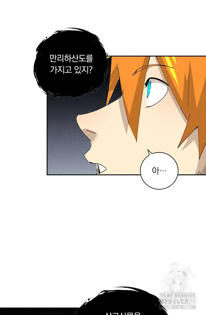 요신기 507화 3