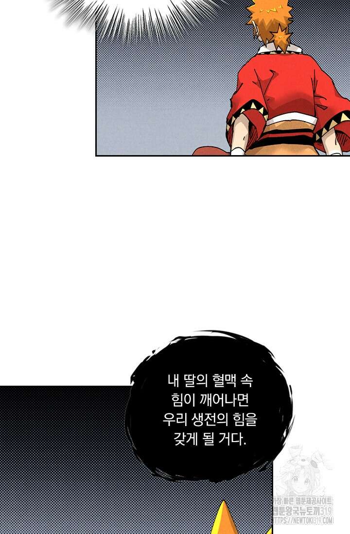 요신기 507화 5