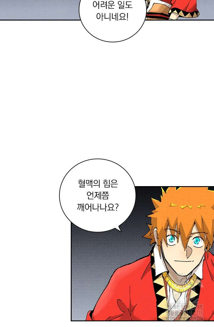 요신기 507화 7