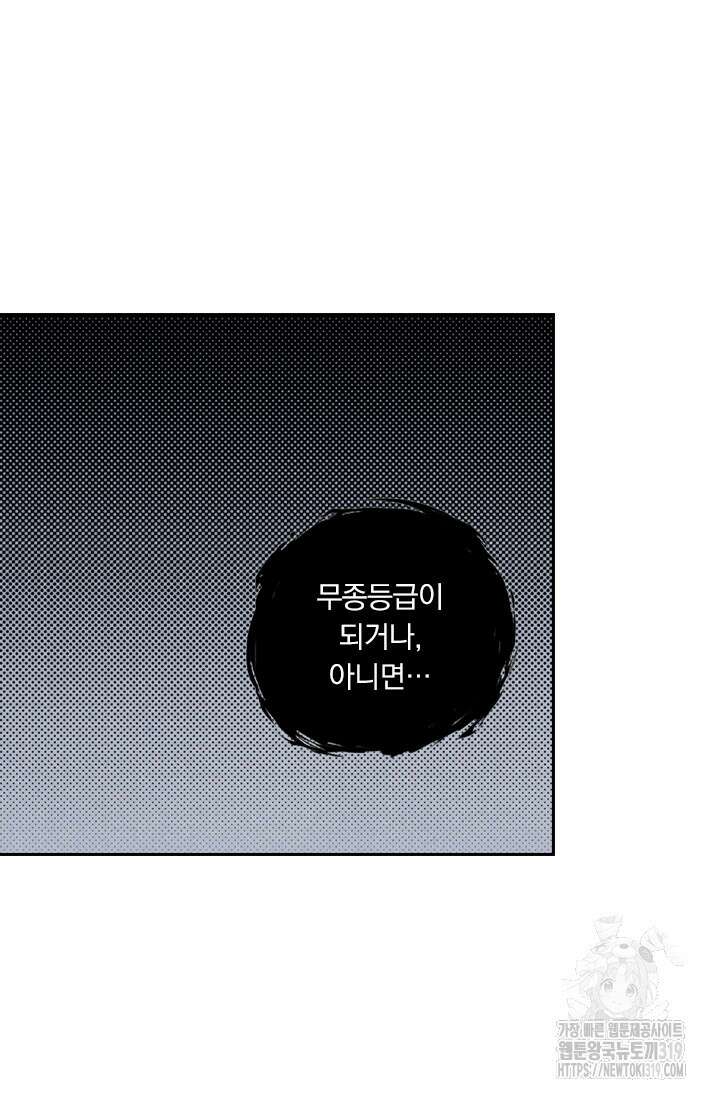 요신기 507화 8