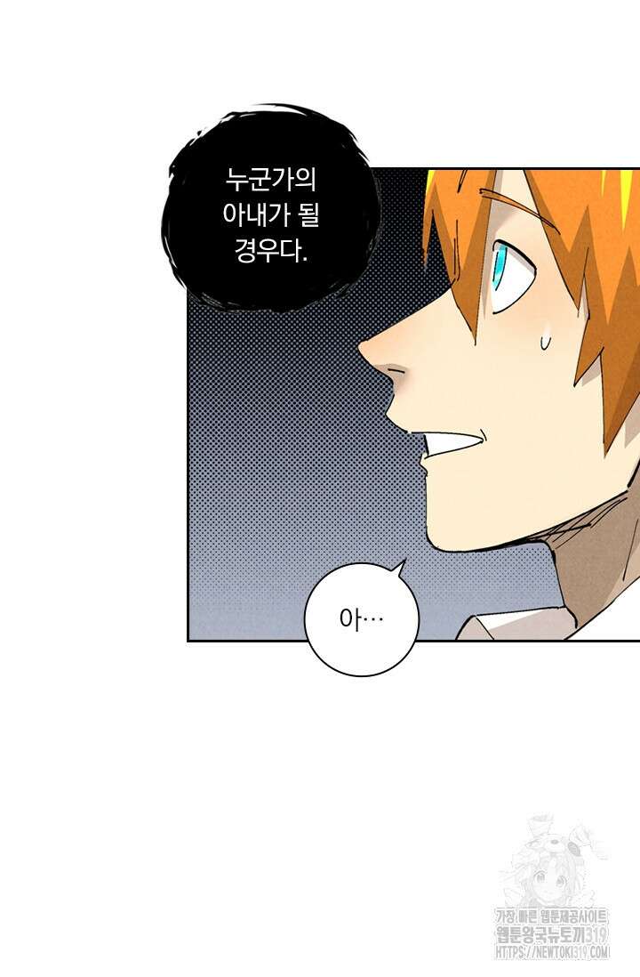 요신기 507화 9