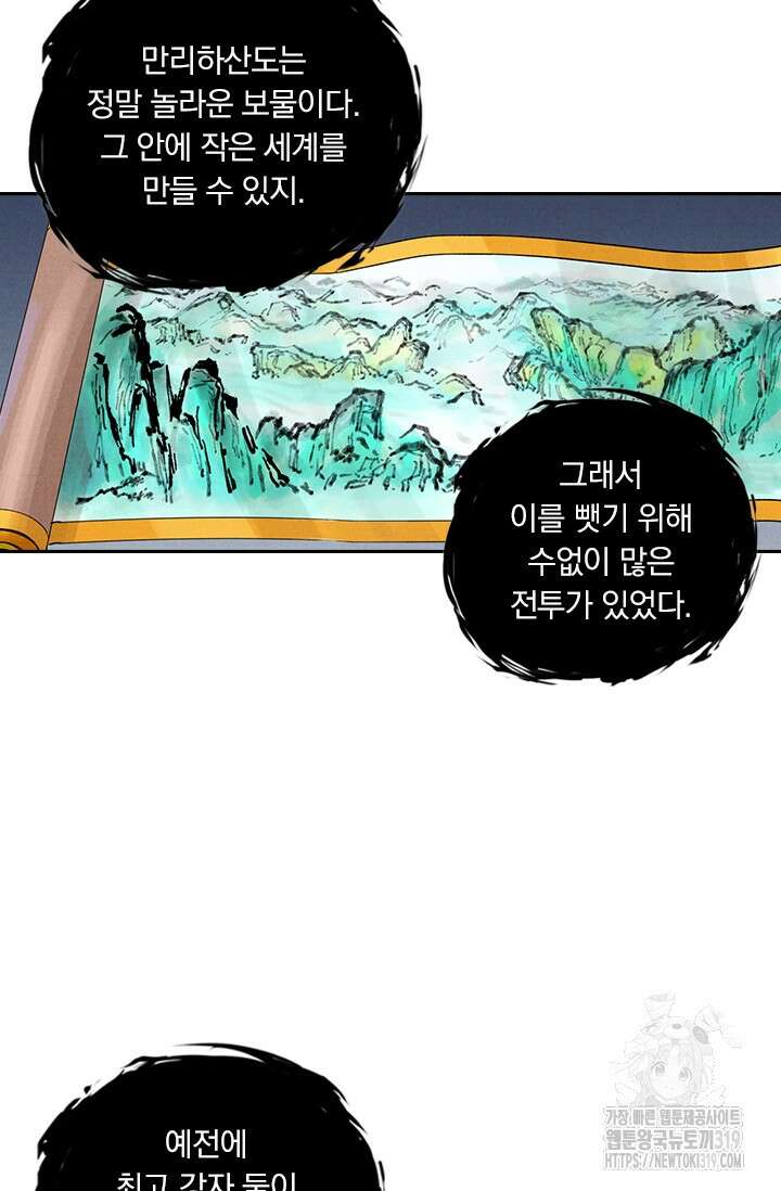 요신기 507화 11