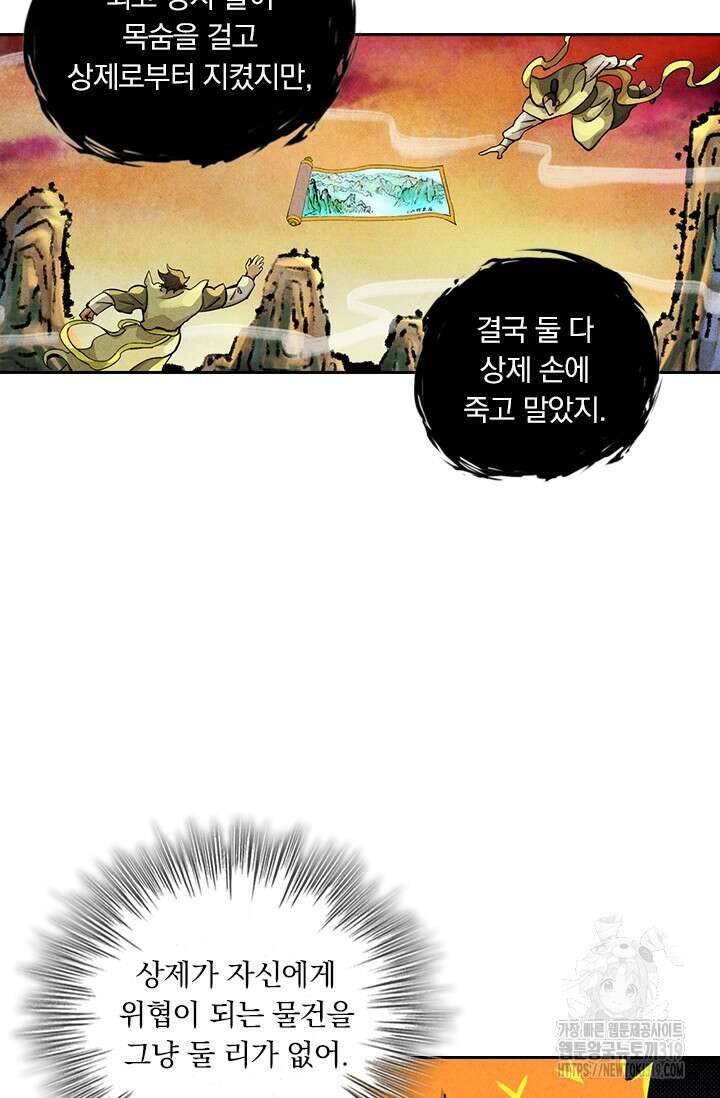 요신기 507화 12
