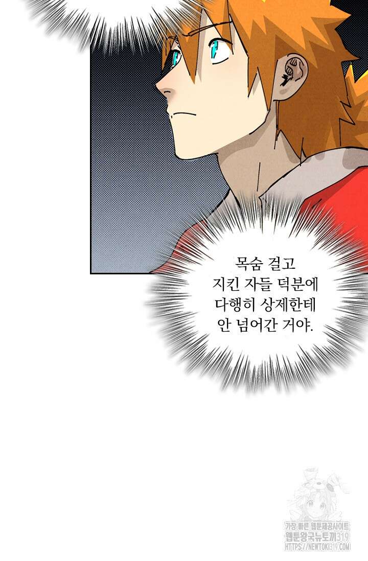 요신기 507화 13
