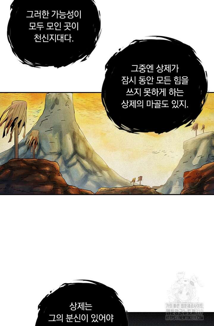 요신기 507화 15