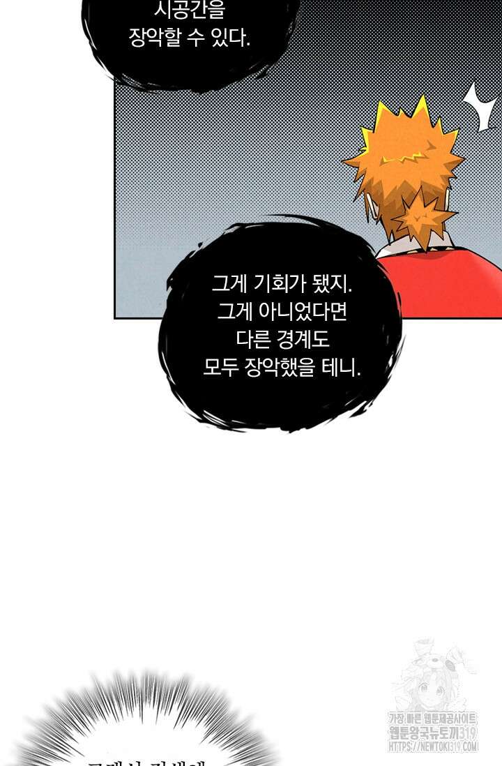 요신기 507화 16