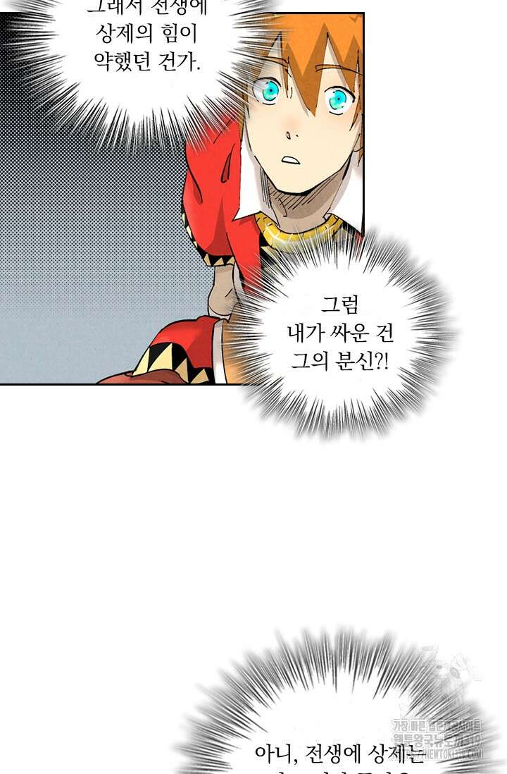 요신기 507화 17