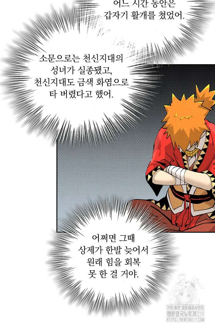 요신기 507화 18