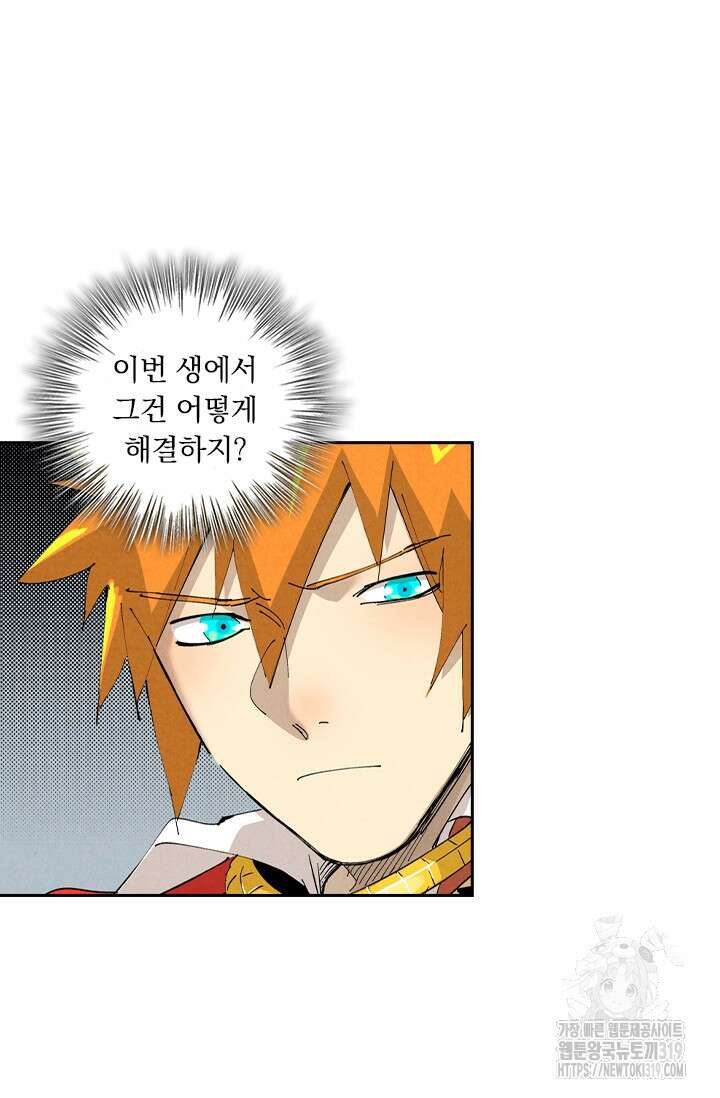 요신기 507화 19