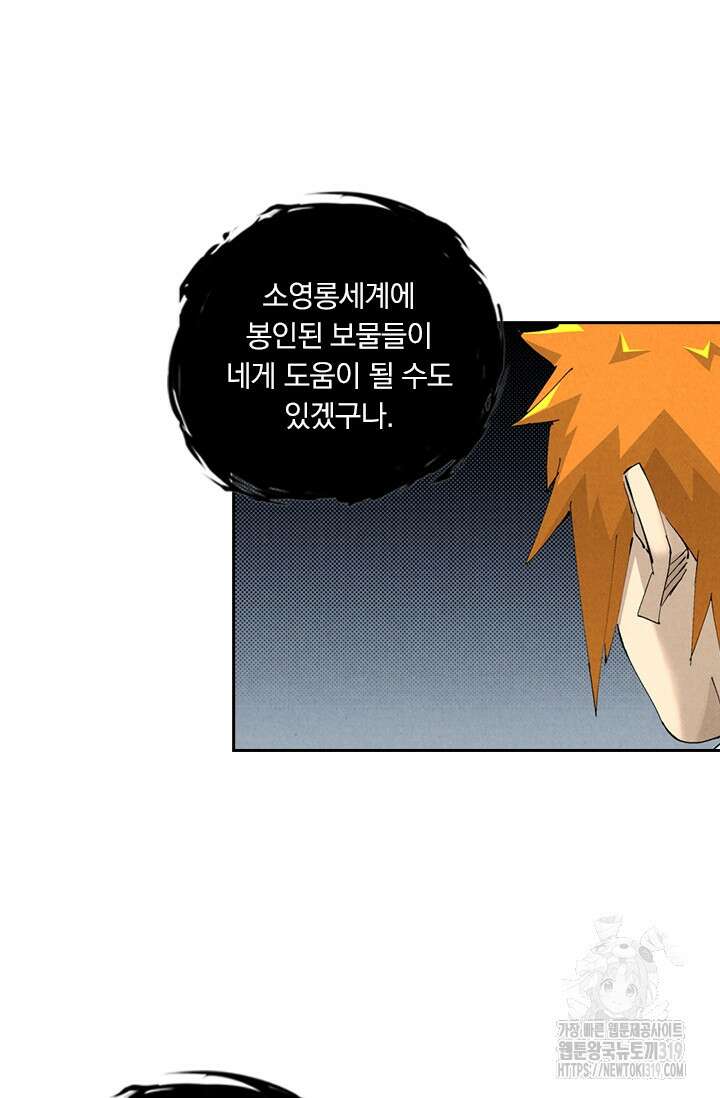 요신기 507화 21