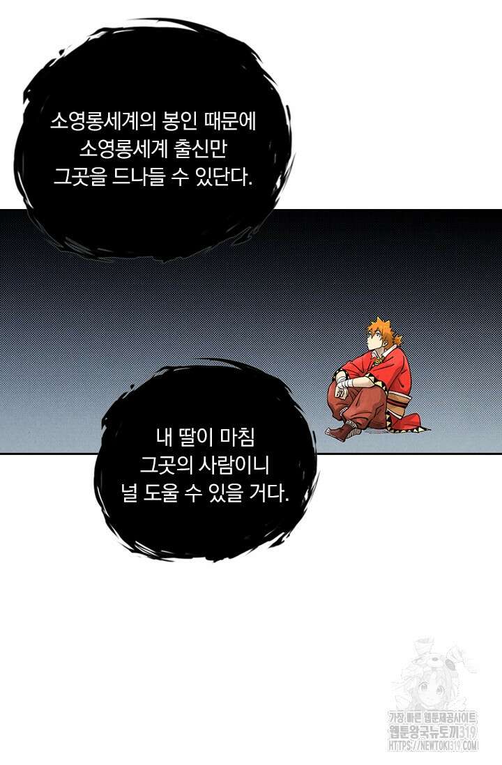 요신기 507화 23