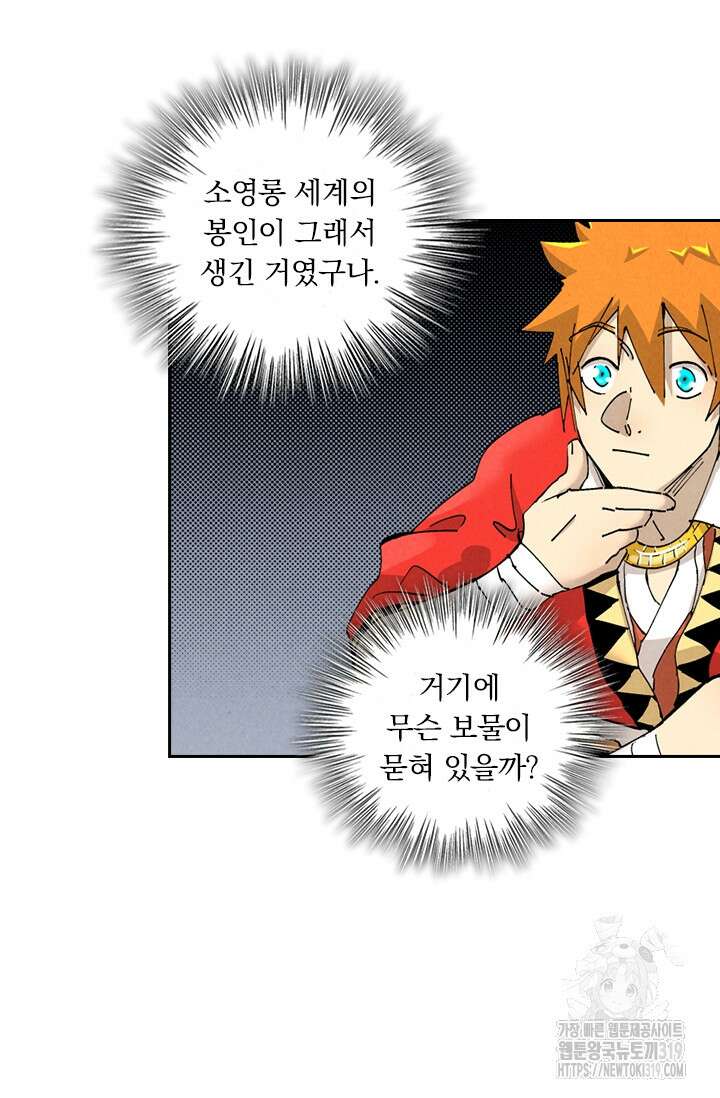 요신기 507화 24