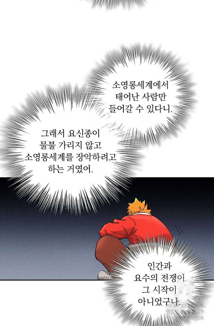 요신기 507화 26