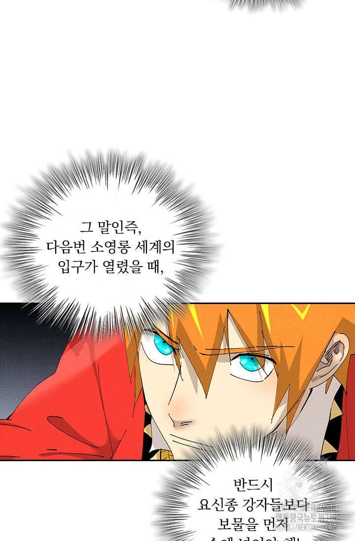 요신기 507화 27