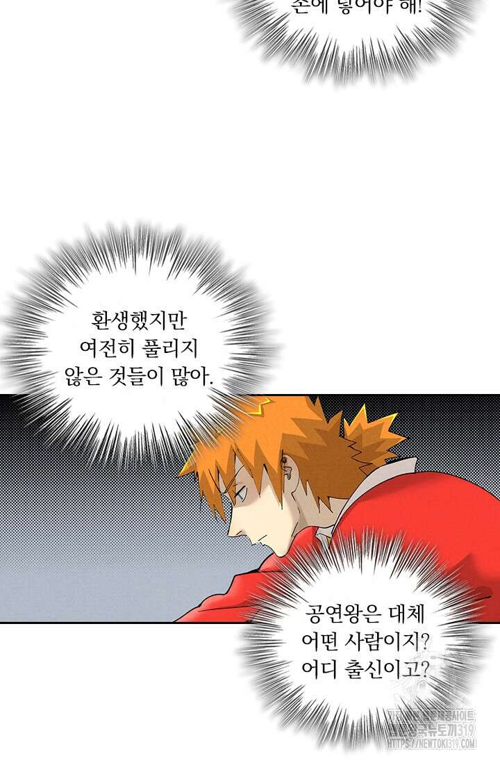 요신기 507화 28