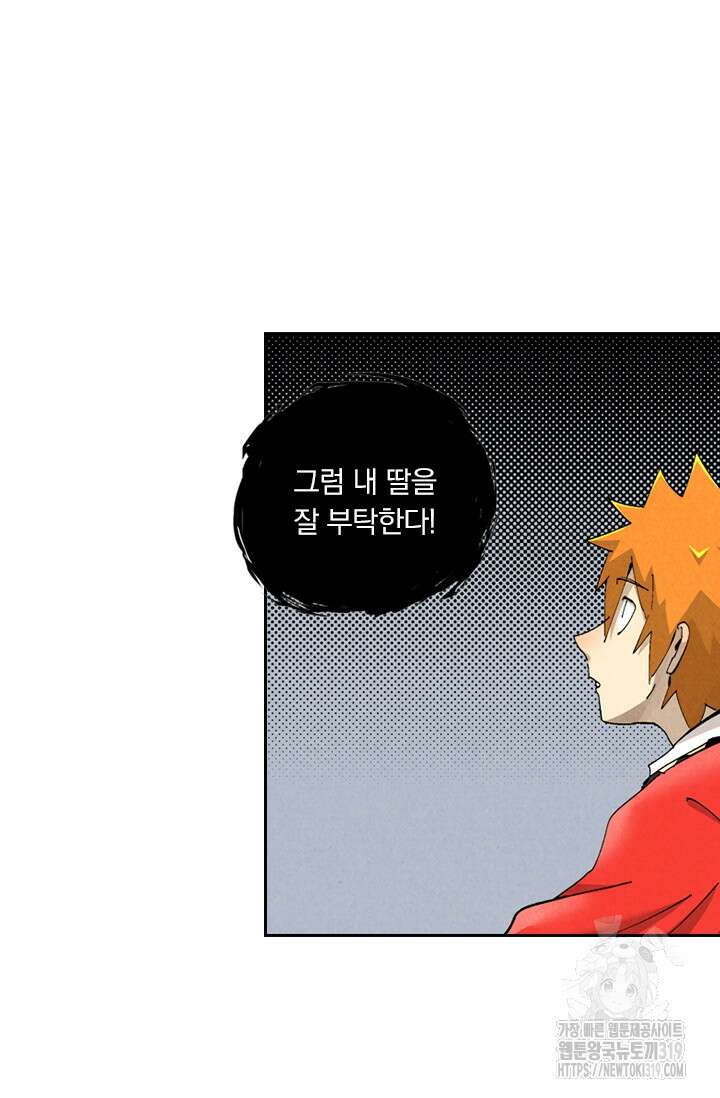 요신기 507화 29