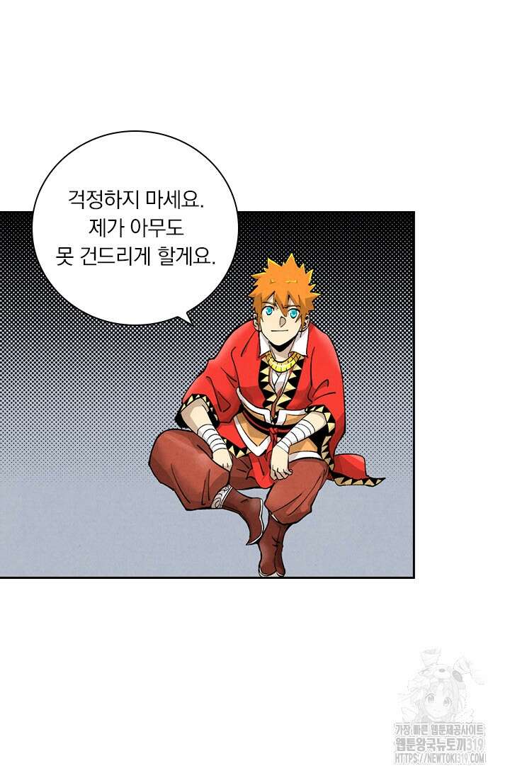 요신기 507화 30