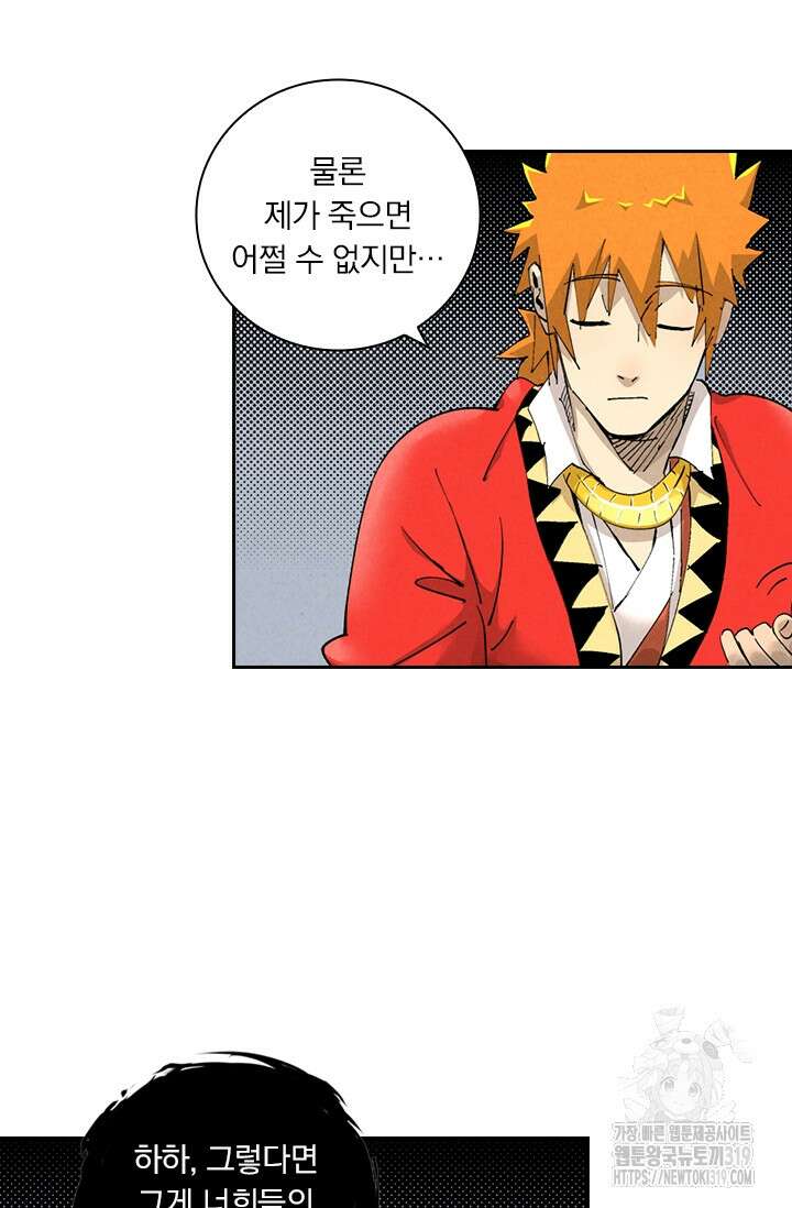 요신기 507화 31
