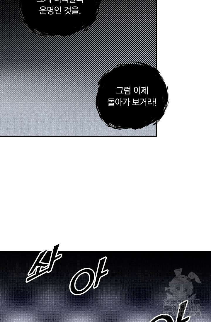 요신기 507화 32