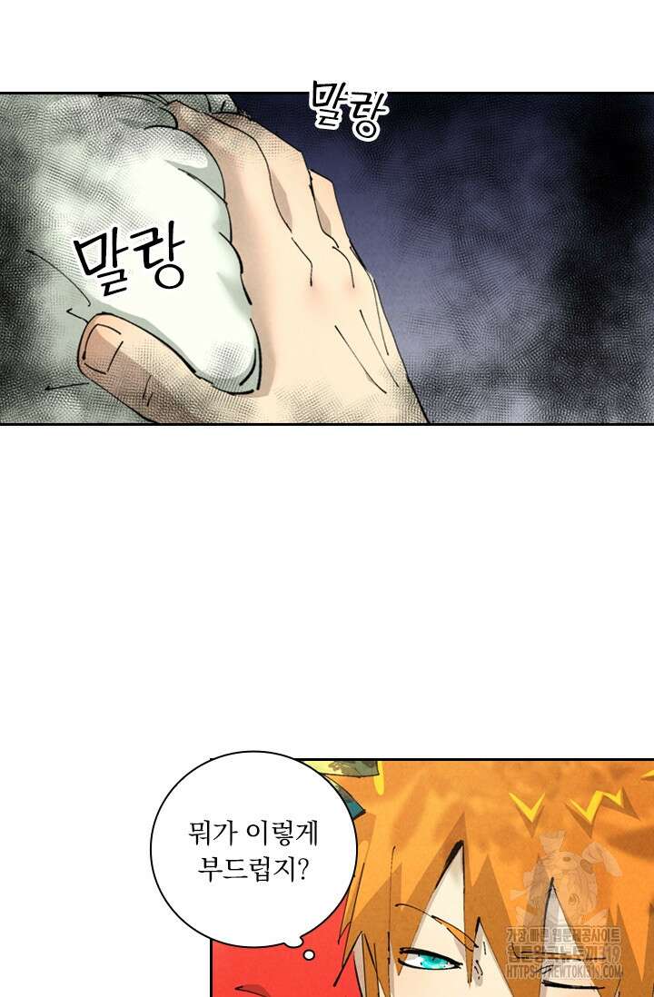 요신기 507화 34