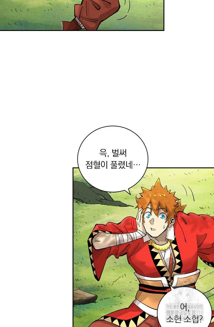 요신기 507화 37
