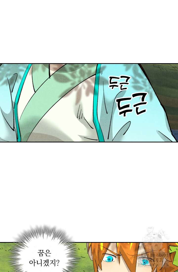 요신기 507화 40