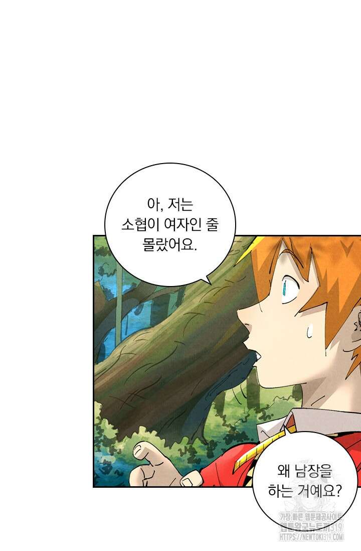 요신기 507화 42