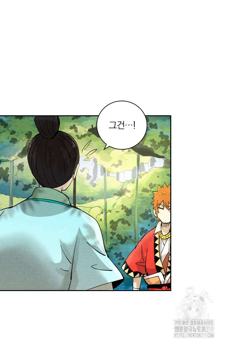 요신기 507화 43