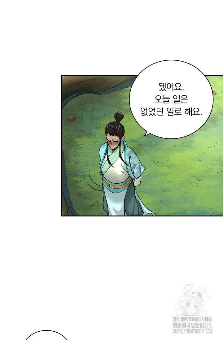 요신기 507화 44