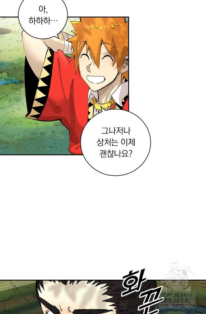 요신기 507화 45