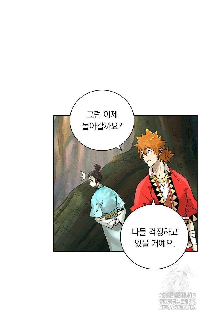 요신기 507화 47