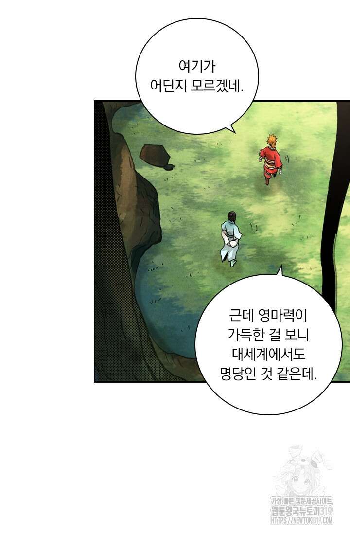 요신기 507화 49