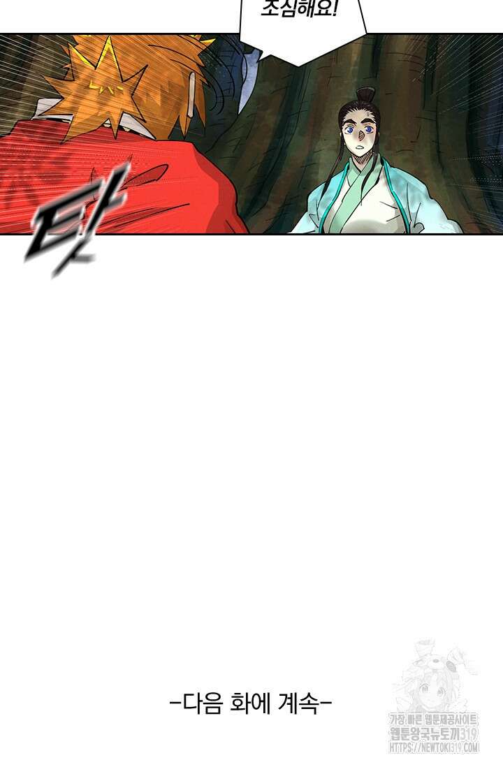 요신기 507화 51