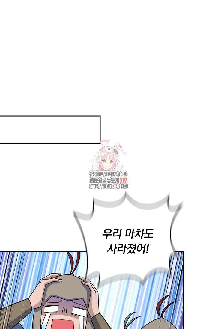 악역 플레이어는 강해지고 싶다 618화 1