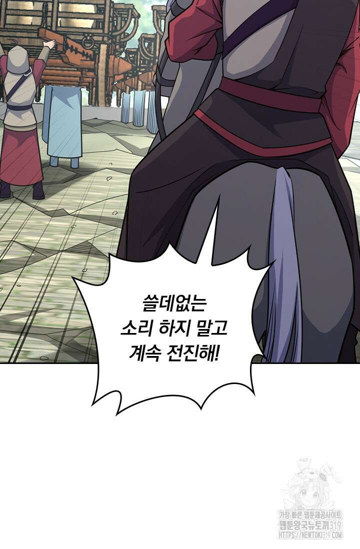 악역 플레이어는 강해지고 싶다 618화 18