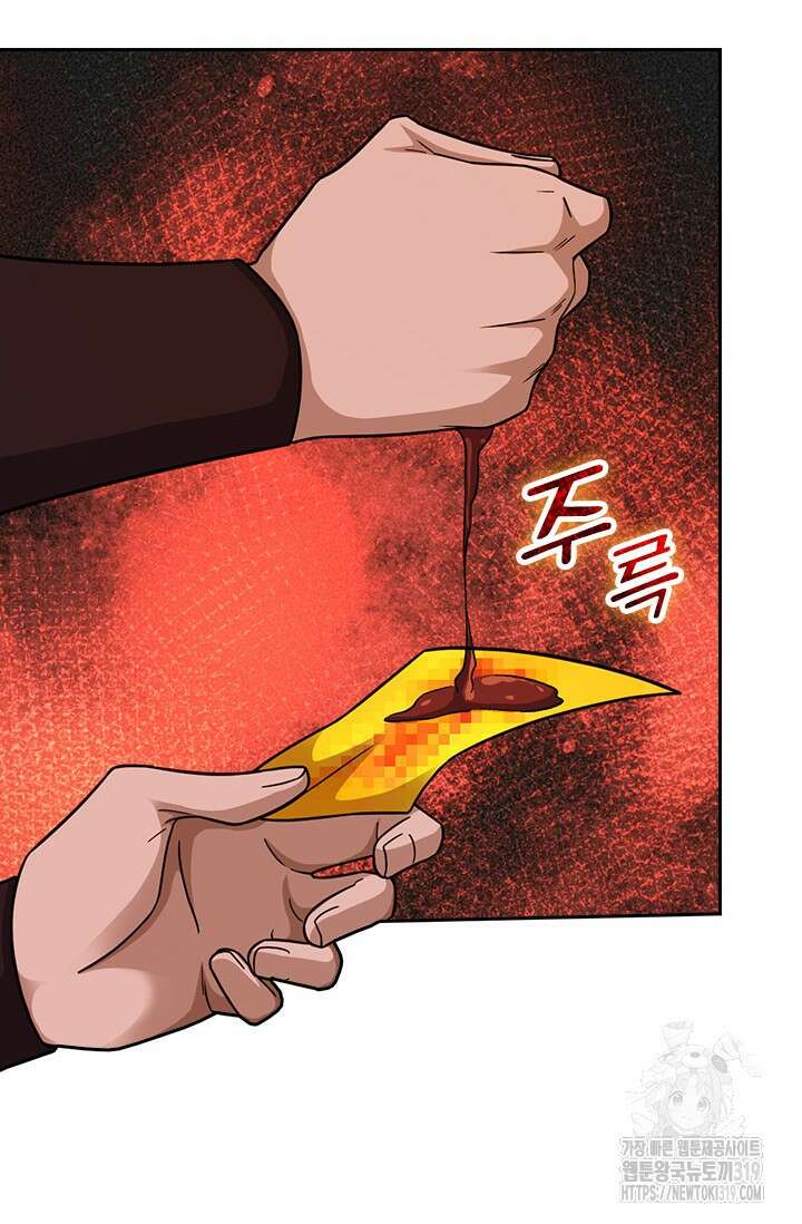악역 플레이어는 강해지고 싶다 618화 22