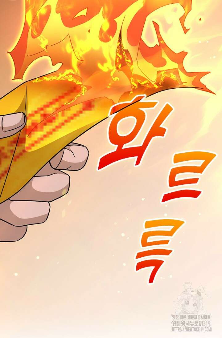 악역 플레이어는 강해지고 싶다 618화 24