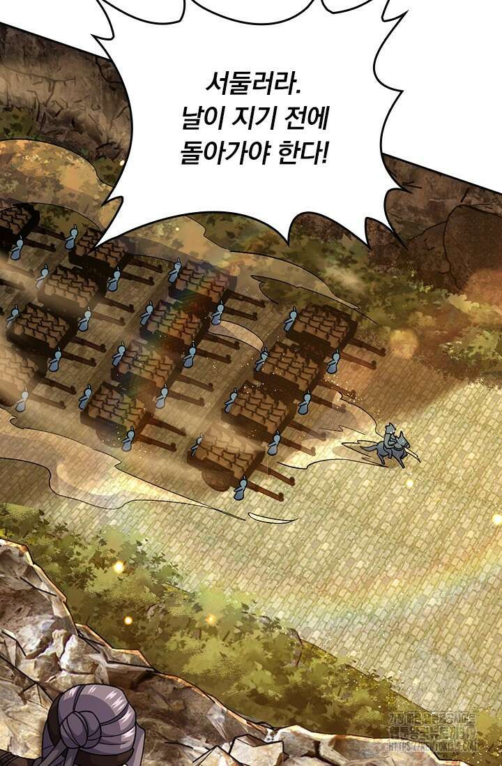 악역 플레이어는 강해지고 싶다 618화 30