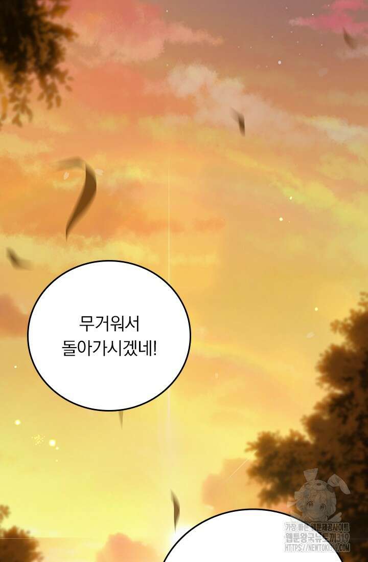악역 플레이어는 강해지고 싶다 618화 34