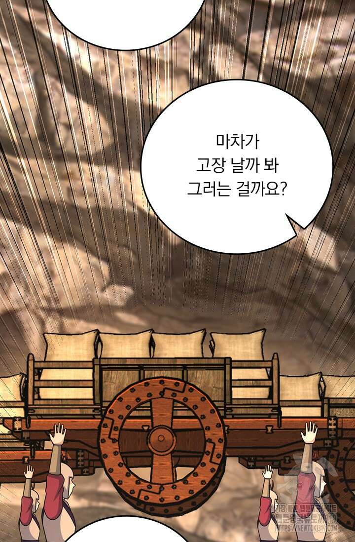 악역 플레이어는 강해지고 싶다 618화 37