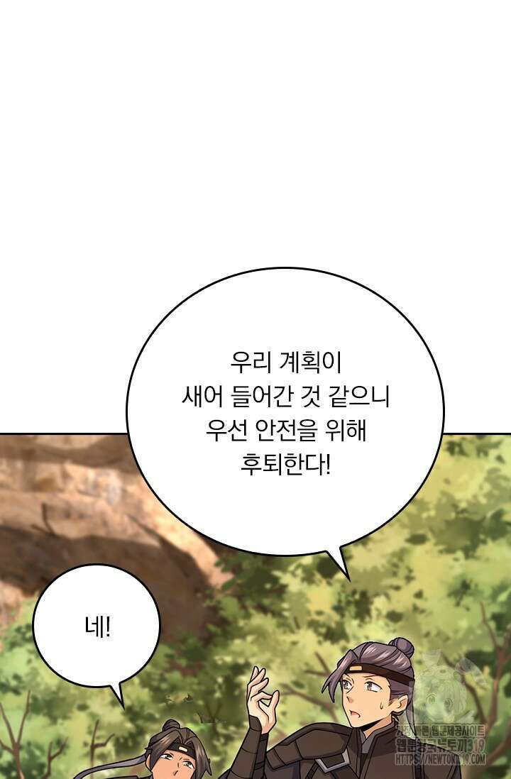 악역 플레이어는 강해지고 싶다 618화 42