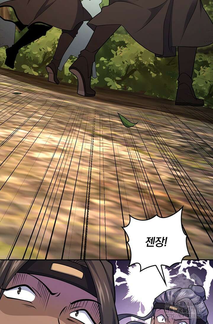악역 플레이어는 강해지고 싶다 618화 45