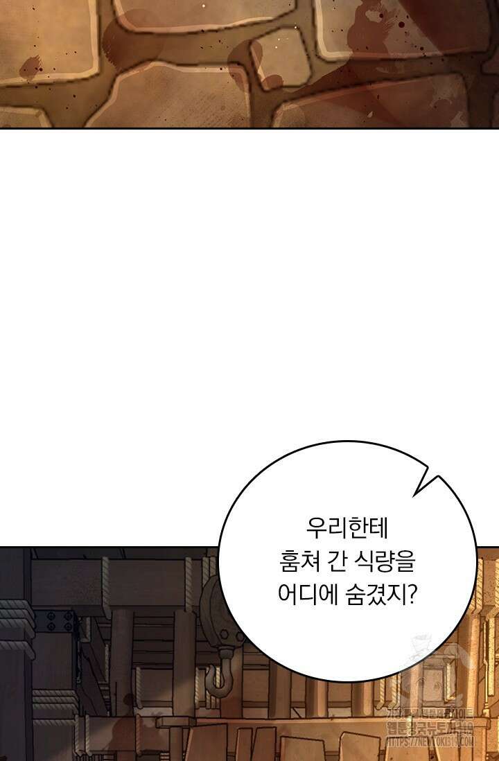 악역 플레이어는 강해지고 싶다 618화 49