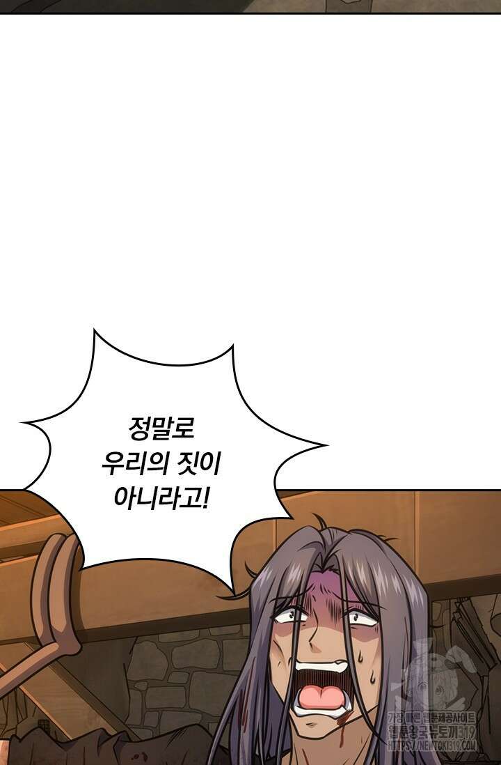 악역 플레이어는 강해지고 싶다 618화 55