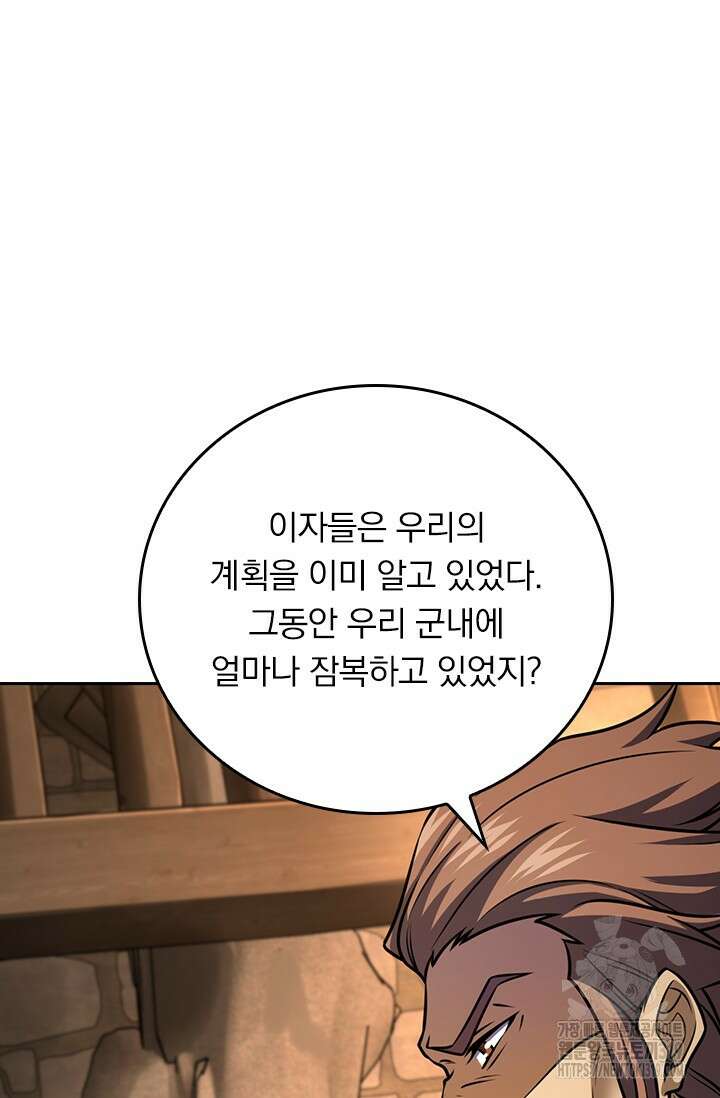 악역 플레이어는 강해지고 싶다 618화 58