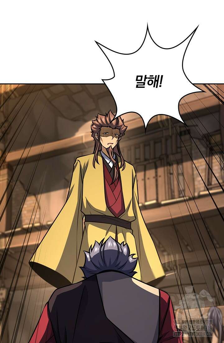 악역 플레이어는 강해지고 싶다 618화 60