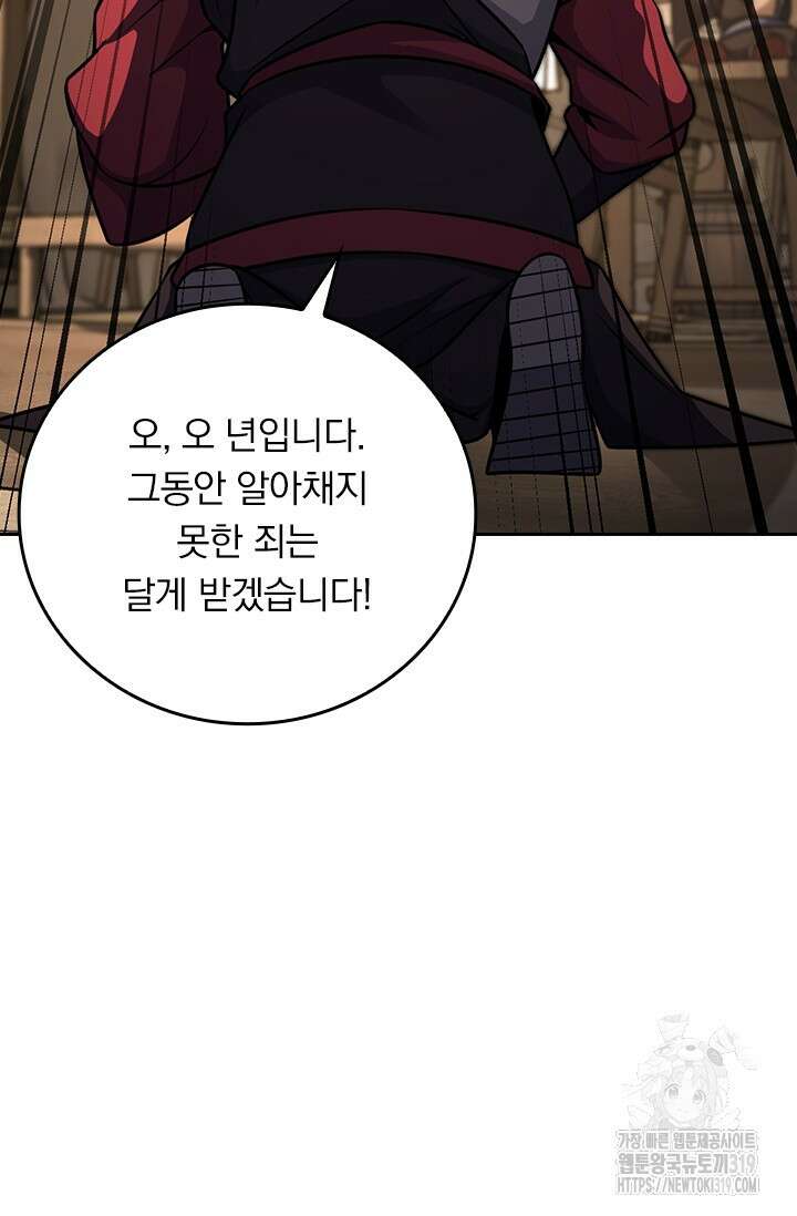 악역 플레이어는 강해지고 싶다 618화 61