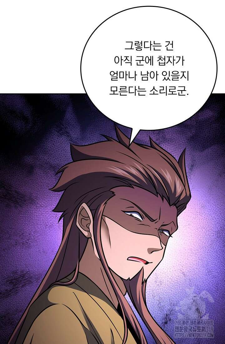 악역 플레이어는 강해지고 싶다 618화 62