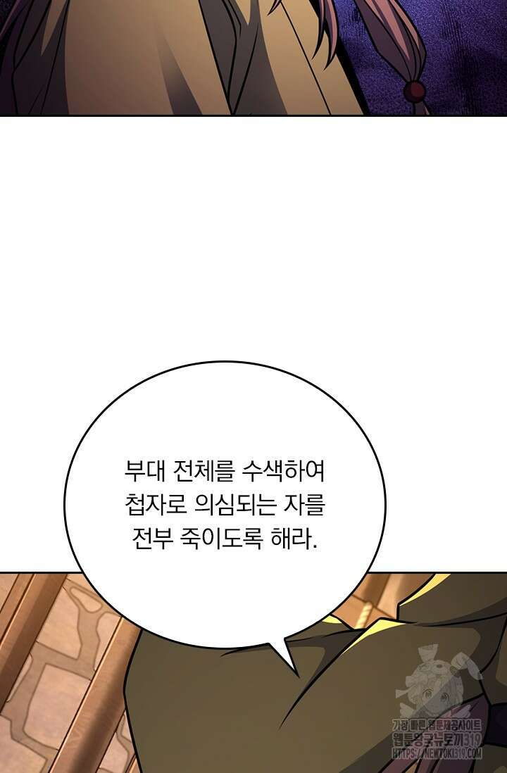 악역 플레이어는 강해지고 싶다 618화 63