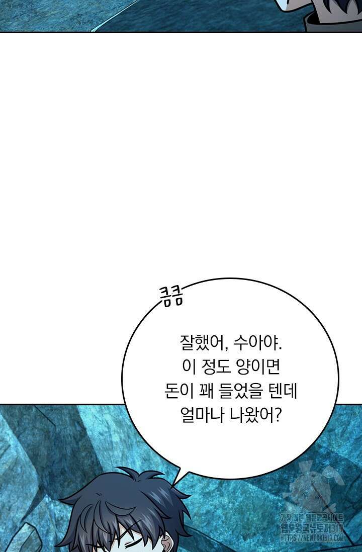 악역 플레이어는 강해지고 싶다 618화 71